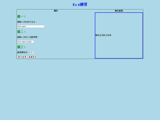 webhw/ex6t/ex6tea screenshot