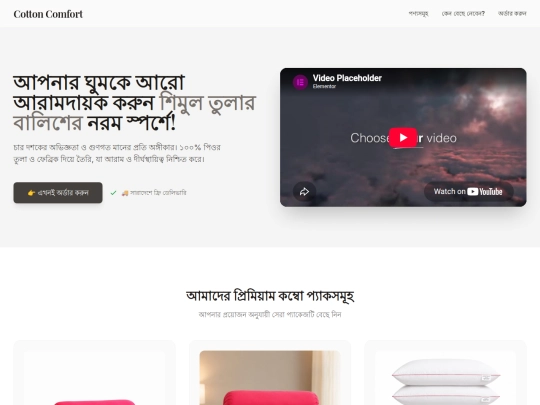cotcom screenshot