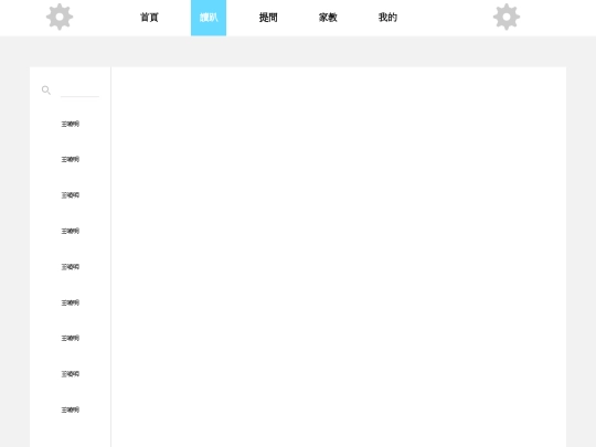 chat screenshot