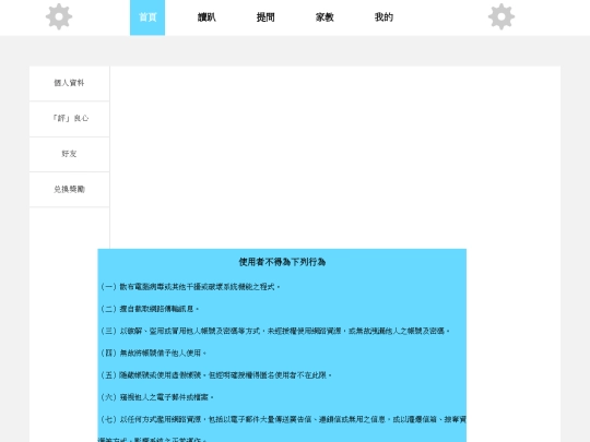 rule screenshot