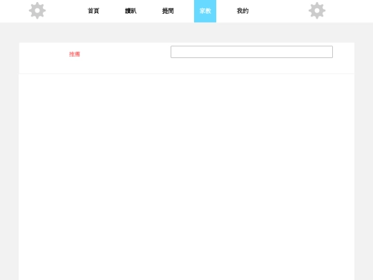 tutor screenshot