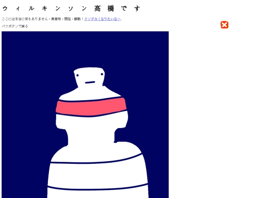 takahashi screenshot