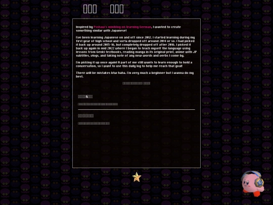 jplog screenshot
