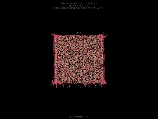 godisnoise screenshot