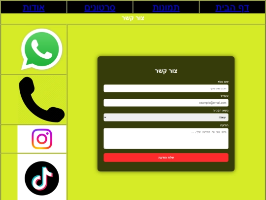 contact screenshot
