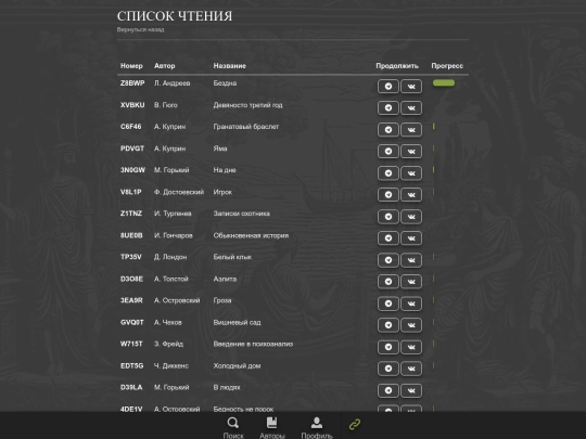 booklist screenshot
