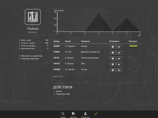 profile screenshot