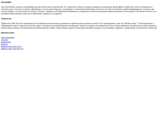 static/authors/000000001/description screenshot