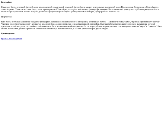 static/authors/000000004/description screenshot