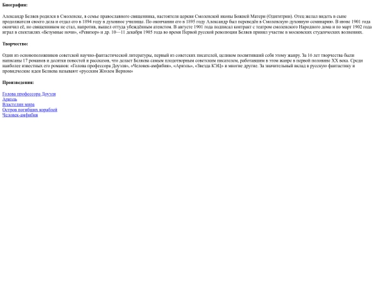 static/authors/000000011/description screenshot