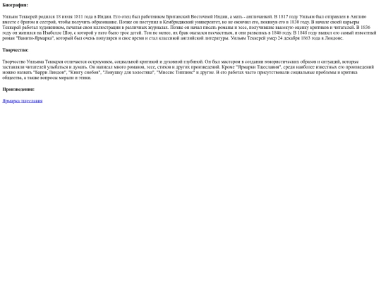 static/authors/000000020/description screenshot