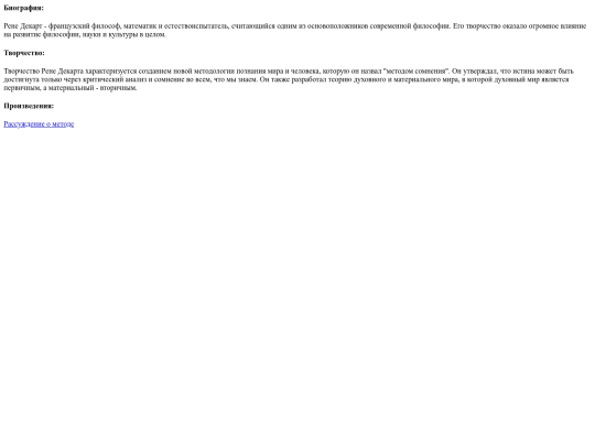 static/authors/000000025/description screenshot
