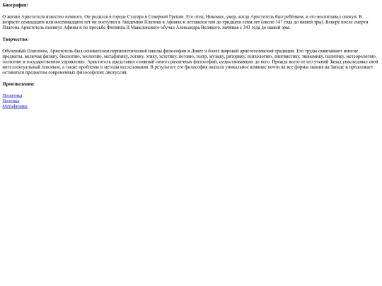 static/authors/000000027/description screenshot