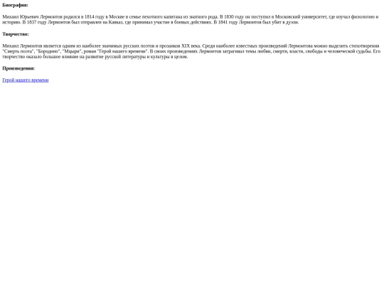 static/authors/000000032/description screenshot