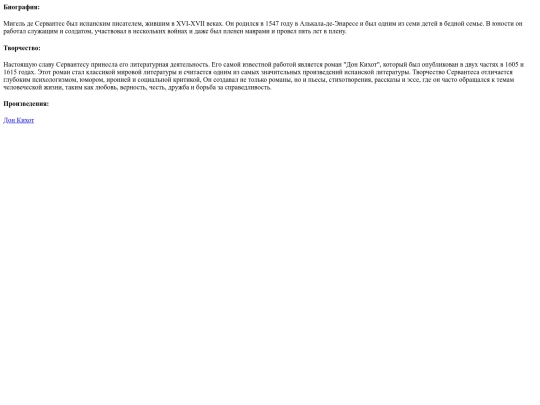 static/authors/000000034/description screenshot