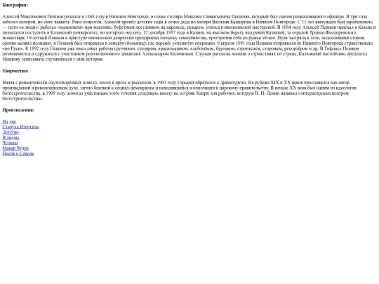 static/authors/000000037/description screenshot