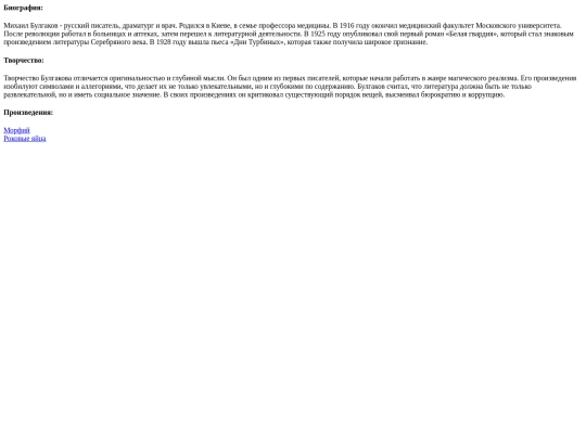 static/authors/000000038/description screenshot