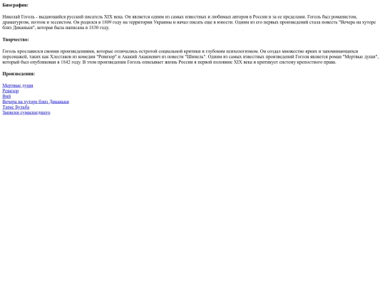 static/authors/000000039/description screenshot