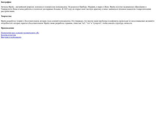 static/authors/000000040/description screenshot