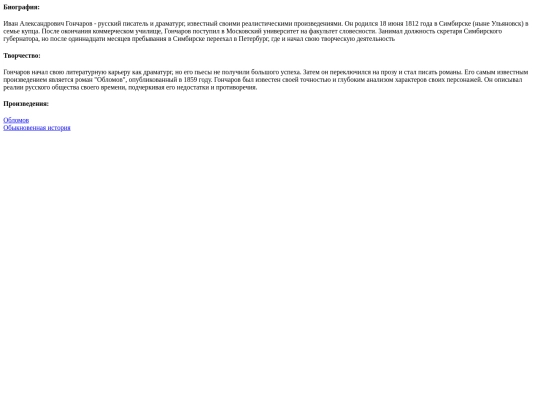 static/authors/000000046/description screenshot
