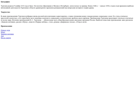 static/authors/000000048/description screenshot