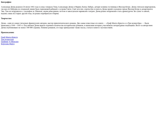 static/authors/000000066/description screenshot