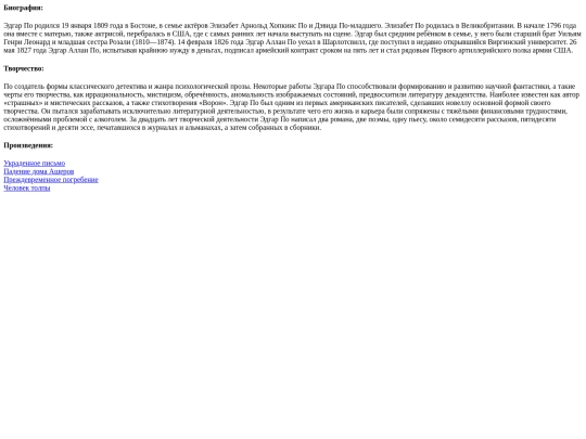 static/authors/000000068/description screenshot