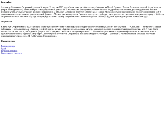 static/authors/000000072/description screenshot