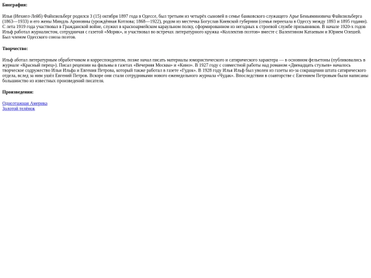 static/authors/000000073/description screenshot