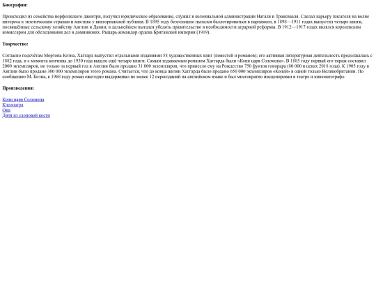 static/authors/000000090/description screenshot