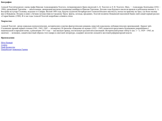 static/authors/000000091/description screenshot
