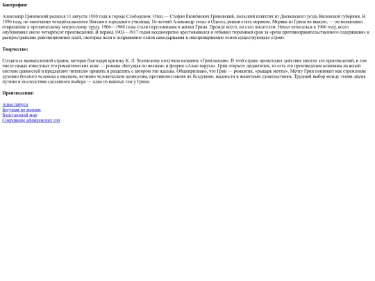 static/authors/000000092/description screenshot