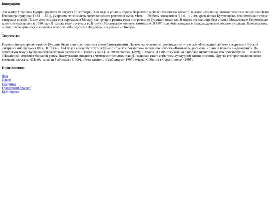 static/authors/000000094/description screenshot