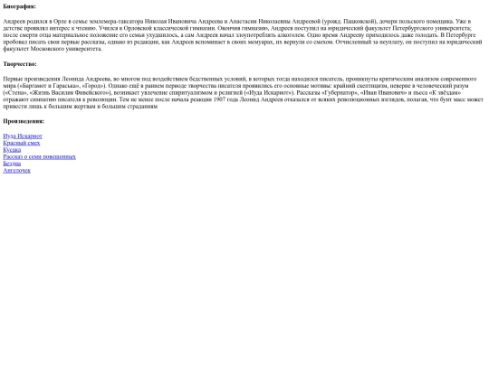 static/authors/000000098/description screenshot
