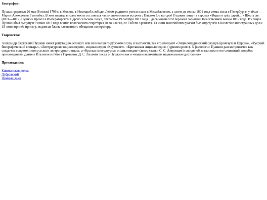static/authors/000000099/description screenshot