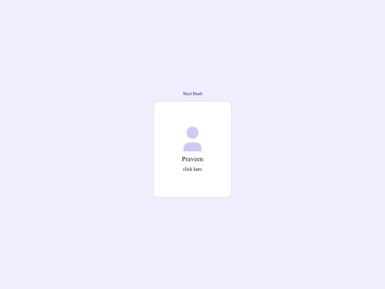 praveen_aman_flip_app screenshot