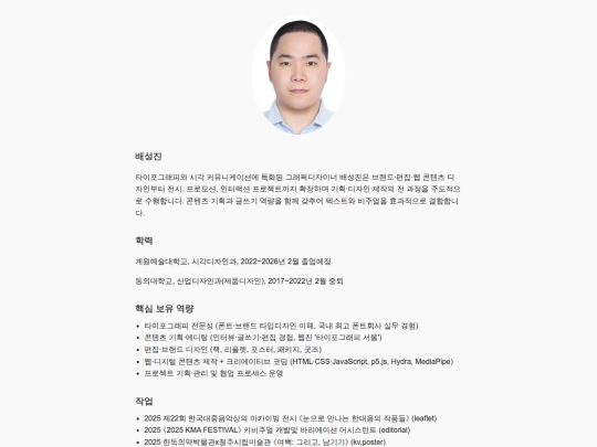 cv screenshot