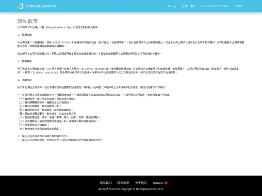 cn/privacy screenshot