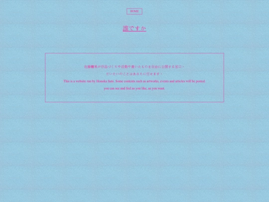 daredesuka screenshot