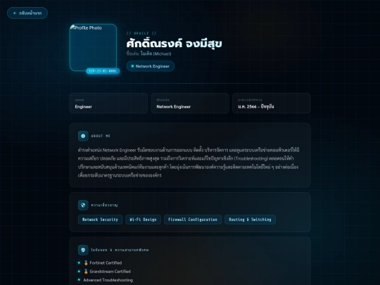 employee screenshot