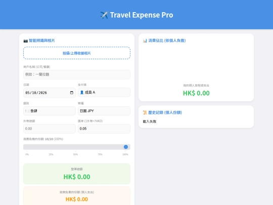 expense screenshot