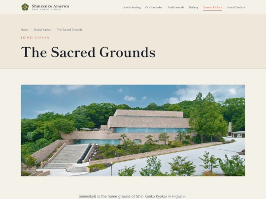 seimeikyo-grounds screenshot