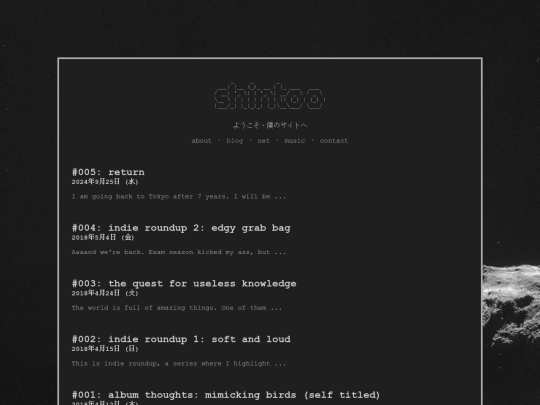 blog screenshot
