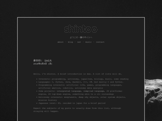 blog/000-init screenshot
