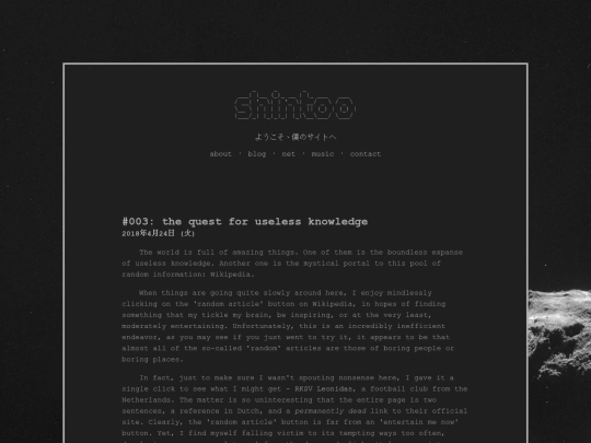 blog/003-the-quest-for-useless-knowledge screenshot