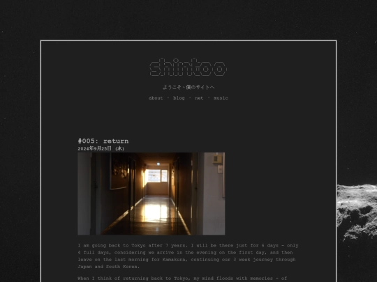 blog/005-return screenshot