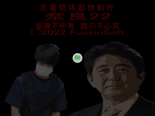 nara22 screenshot