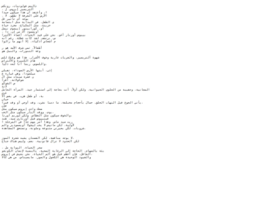 poetry/2 screenshot