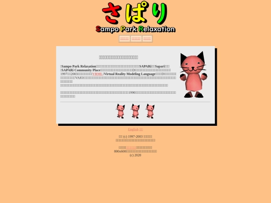 sapari/index_jp screenshot