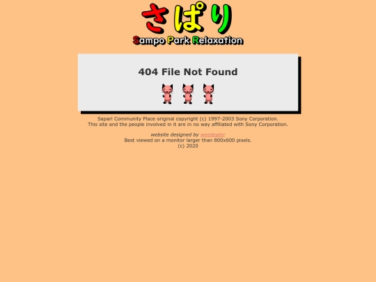 sapari/notfound screenshot